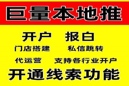 百度推广开户助力企业快速获客——实战案例解析